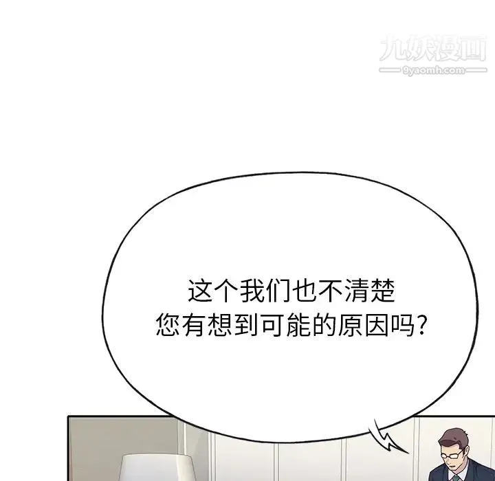 优质女人 - 第41话 - page 27