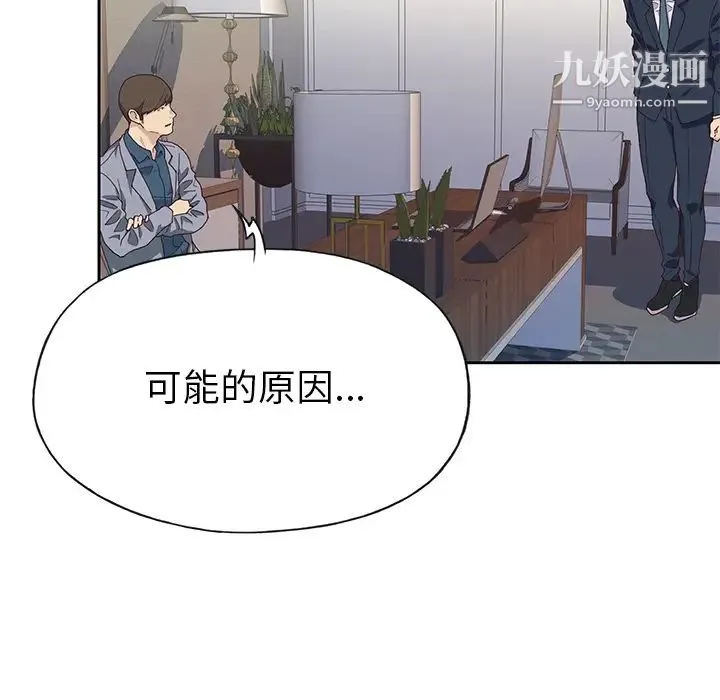 优质女人 - 第41话 - page 28