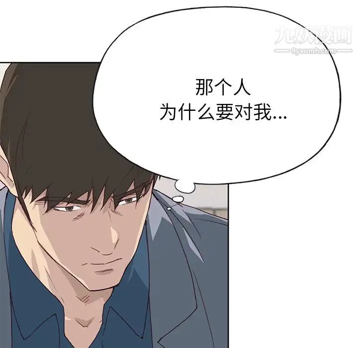 优质女人 - 第41话 - page 29