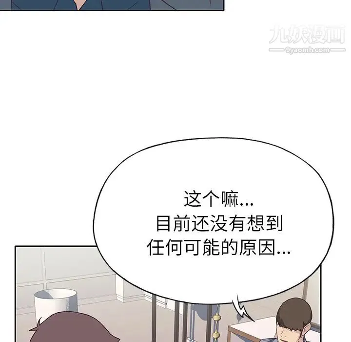 优质女人 - 第41话 - page 30
