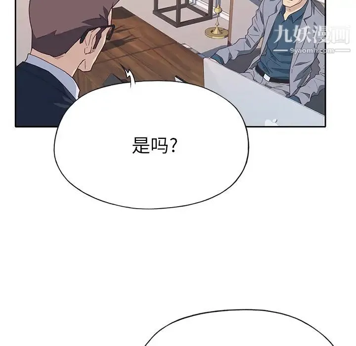 优质女人 - 第41话 - page 31