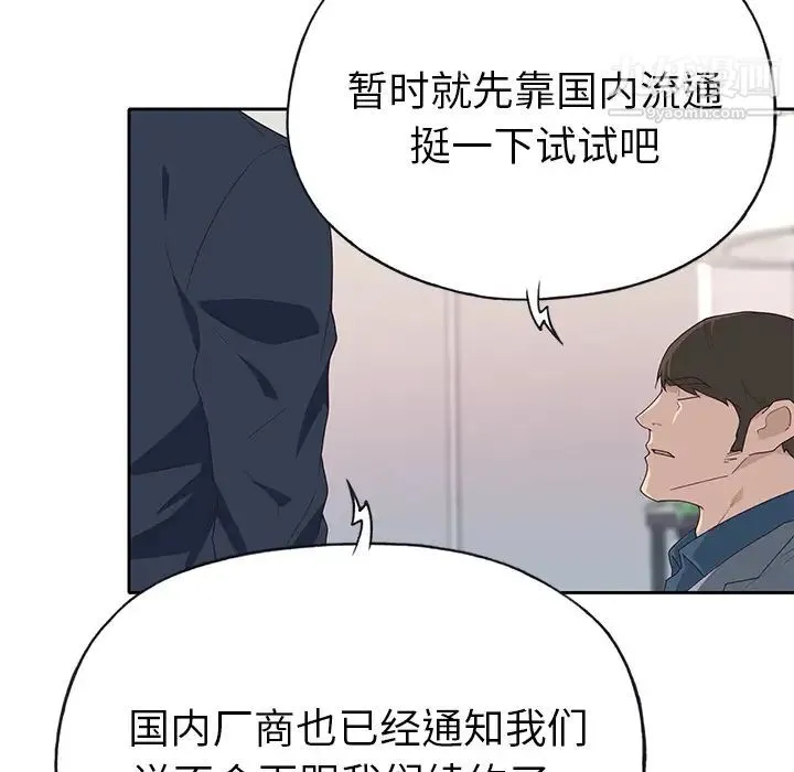 优质女人 - 第41话 - page 32