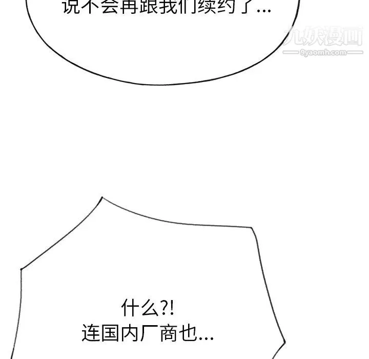 优质女人 - 第41话 - page 33