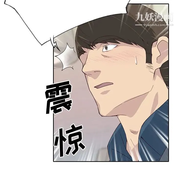 优质女人 - 第41话 - page 34