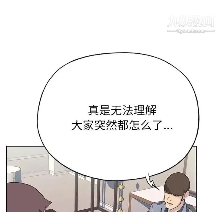 优质女人 - 第41话 - page 35