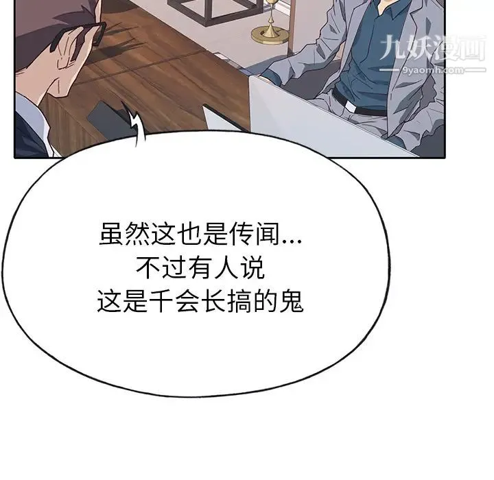 优质女人 - 第41话 - page 36