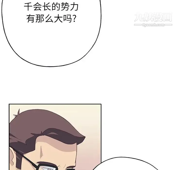 优质女人 - 第41话 - page 38