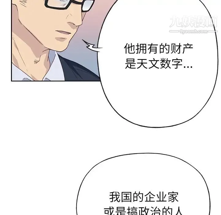 优质女人 - 第41话 - page 39