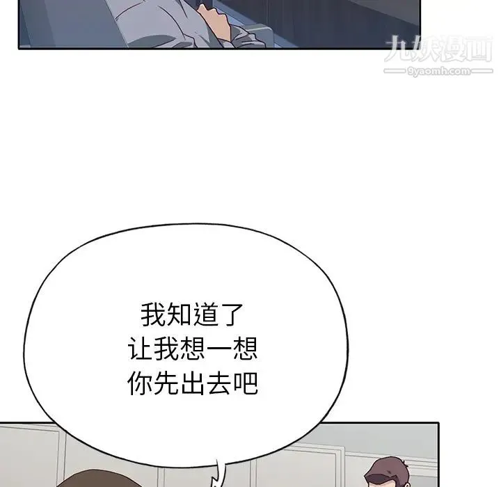 优质女人 - 第41话 - page 41