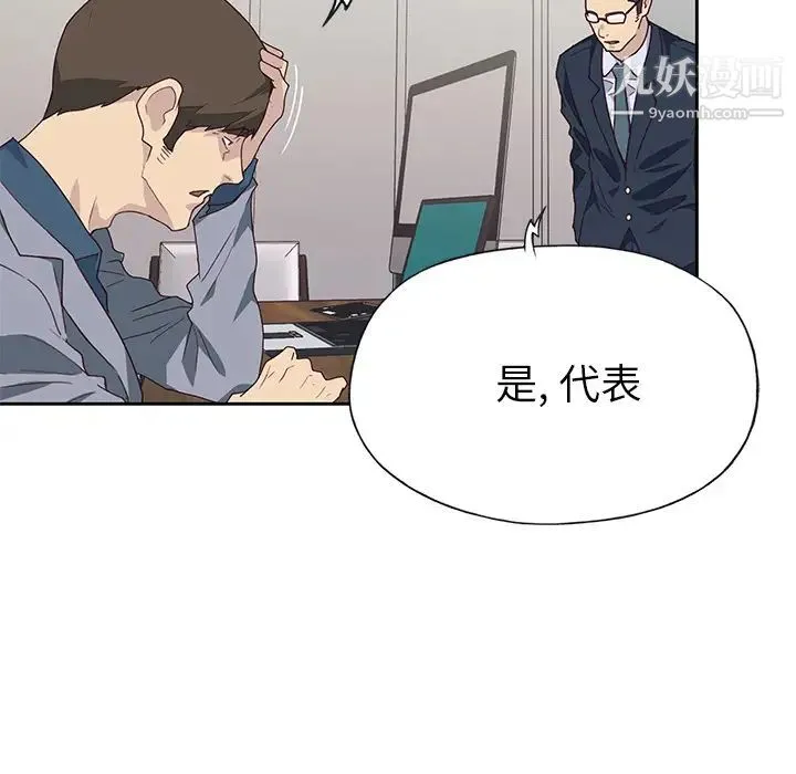 优质女人 - 第41话 - page 42
