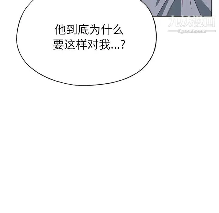 优质女人 - 第41话 - page 44