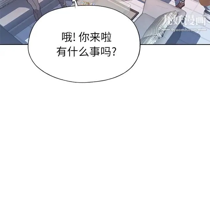 优质女人 - 第41话 - page 48