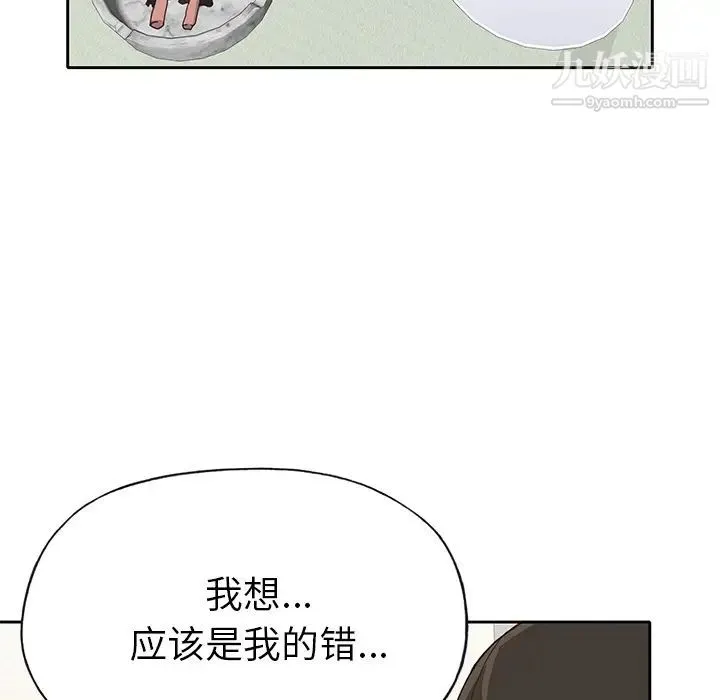 优质女人 - 第41话 - page 50