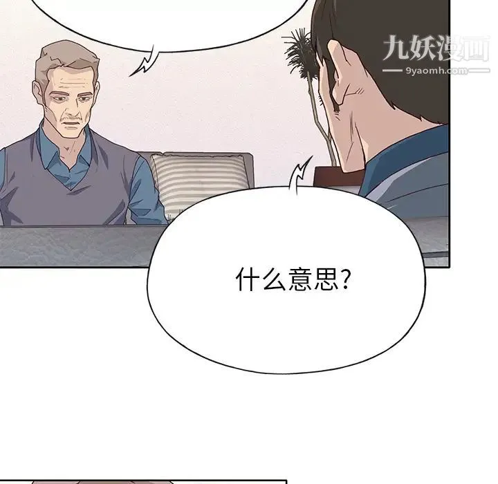 优质女人 - 第41话 - page 51