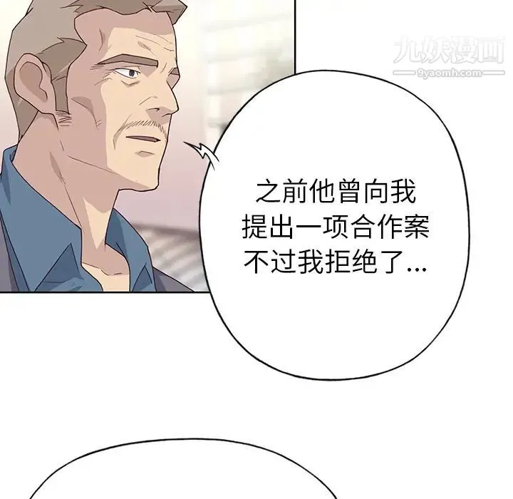 优质女人 - 第41话 - page 52