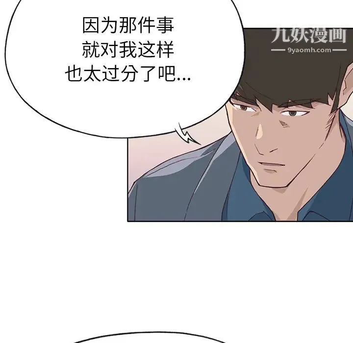 优质女人 - 第41话 - page 53