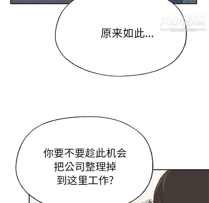 优质女人 - 第41话 - page 55