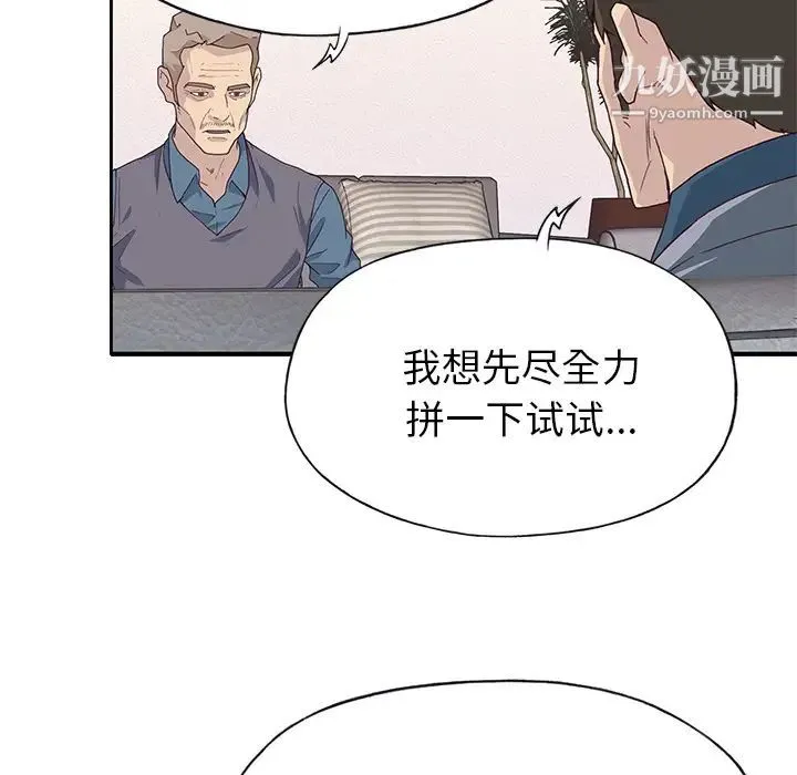 优质女人 - 第41话 - page 56