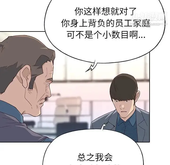 优质女人 - 第41话 - page 57