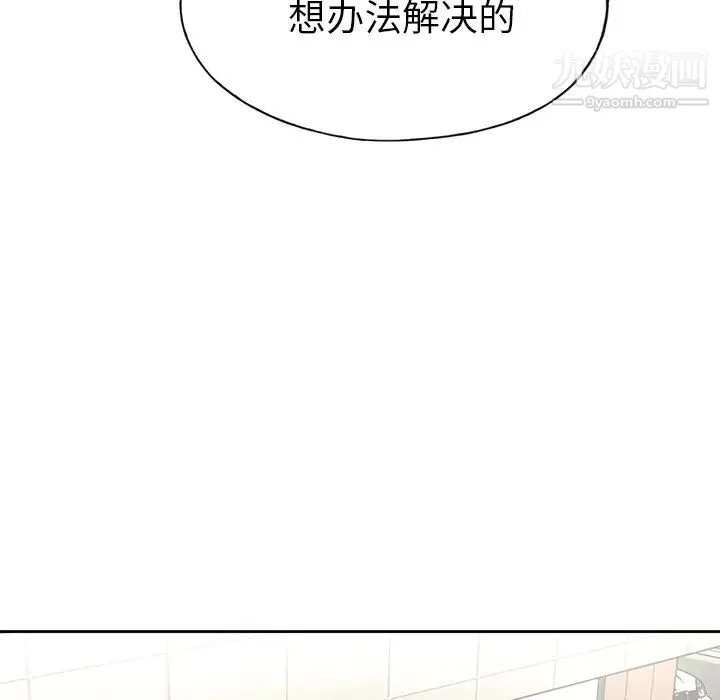 优质女人 - 第41话 - page 58