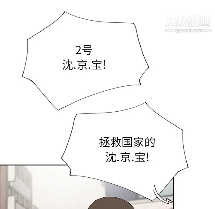 优质女人 - 第41话 - page 61