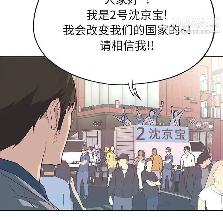 优质女人 - 第41话 - page 63