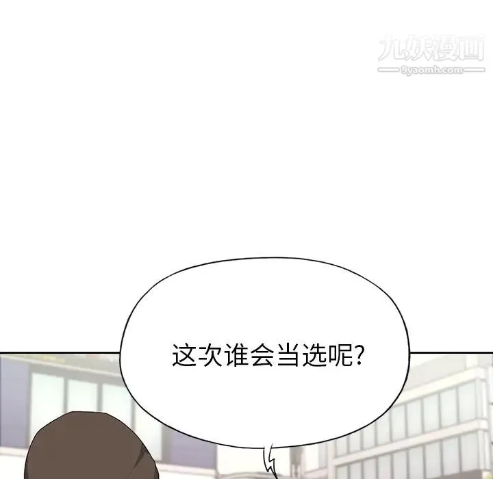 优质女人 - 第41话 - page 64