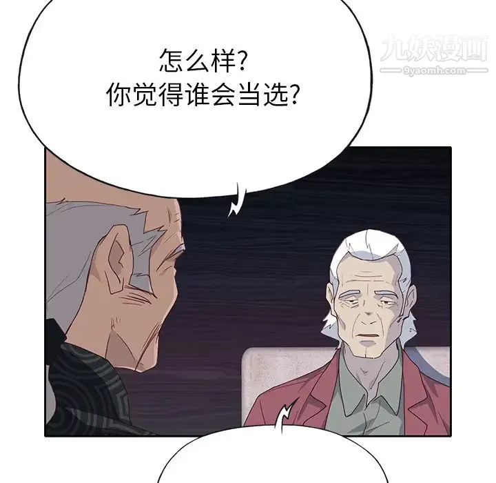 优质女人 - 第41话 - page 70