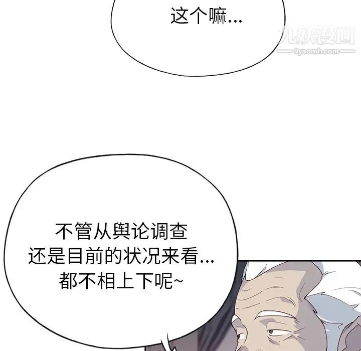 优质女人 - 第41话 - page 71
