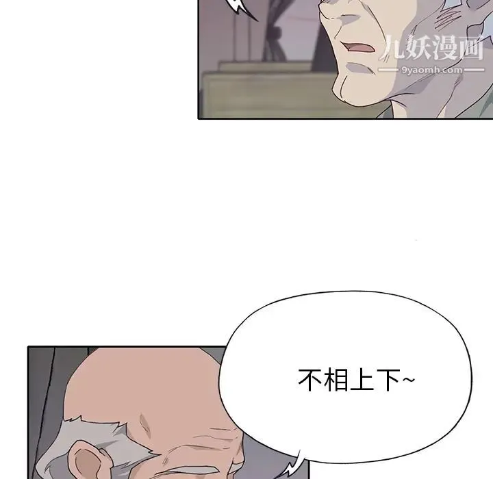 优质女人 - 第41话 - page 72