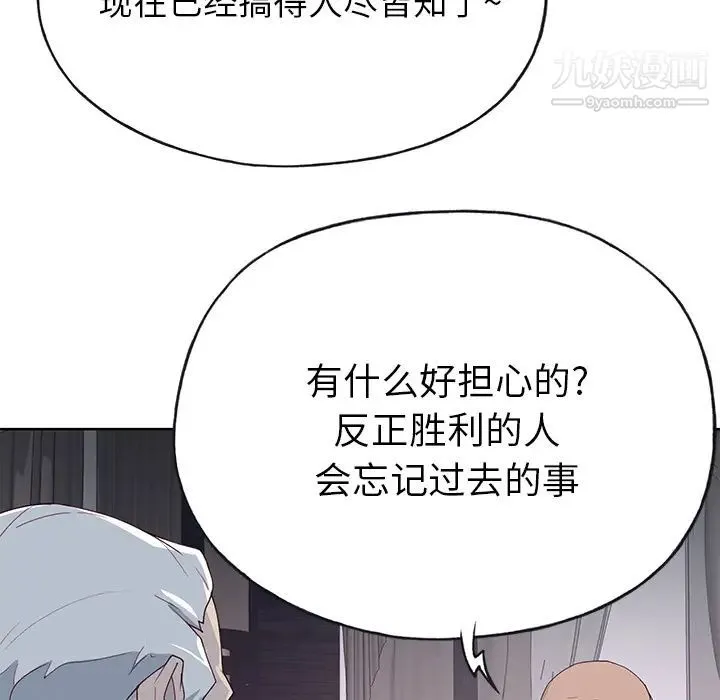 优质女人 - 第41话 - page 75