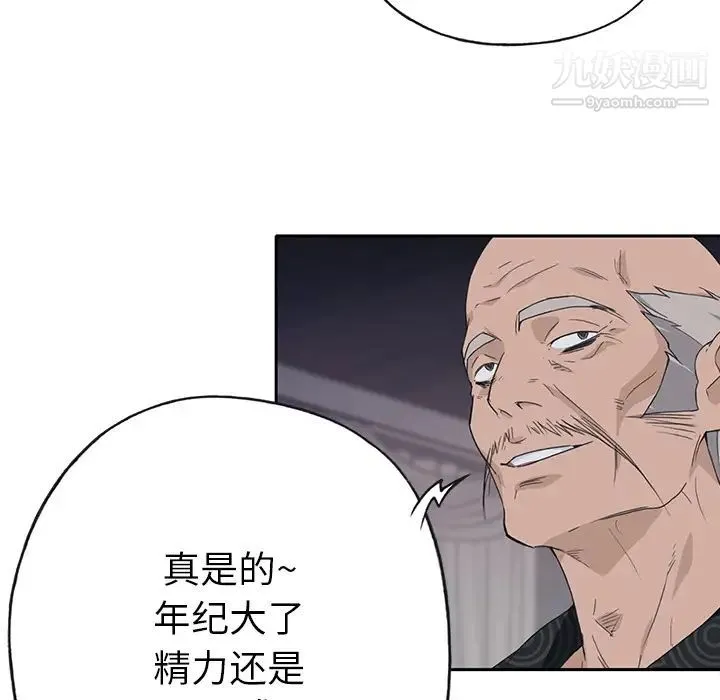 优质女人 - 第41话 - page 78