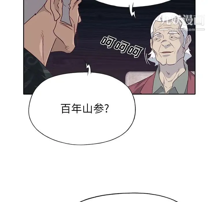 优质女人 - 第41话 - page 80