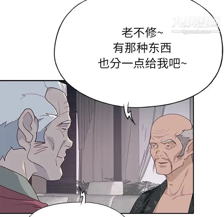 优质女人 - 第41话 - page 81