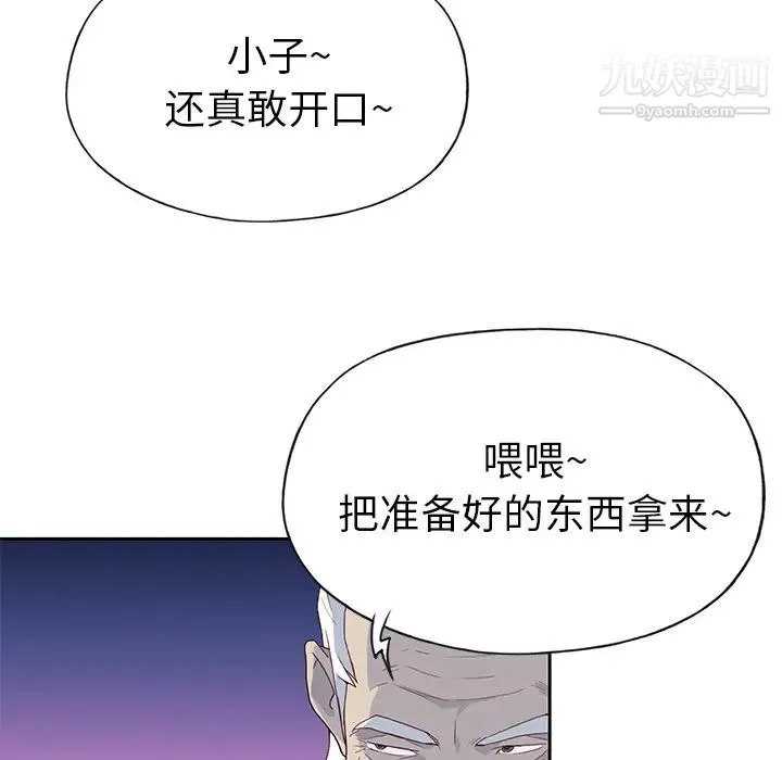 优质女人 - 第41话 - page 82