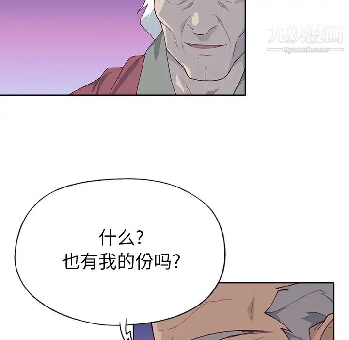优质女人 - 第41话 - page 83