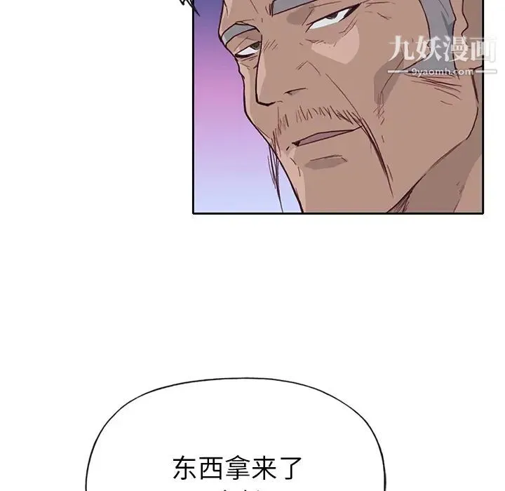 优质女人 - 第41话 - page 84