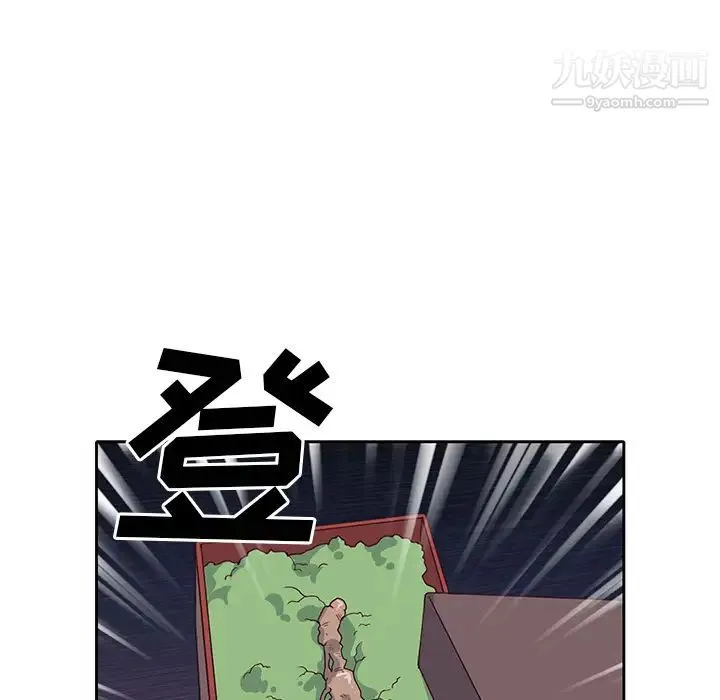 优质女人 - 第41话 - page 86