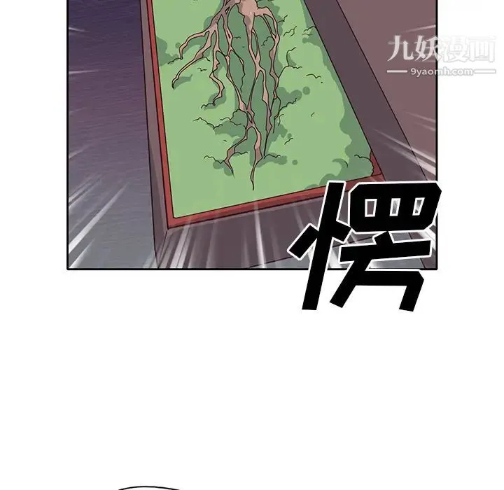 优质女人 - 第41话 - page 87