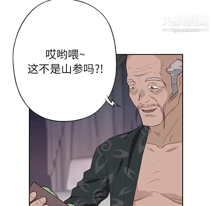 优质女人 - 第41话 - page 88