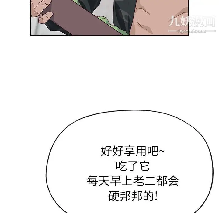 优质女人 - 第41话 - page 89