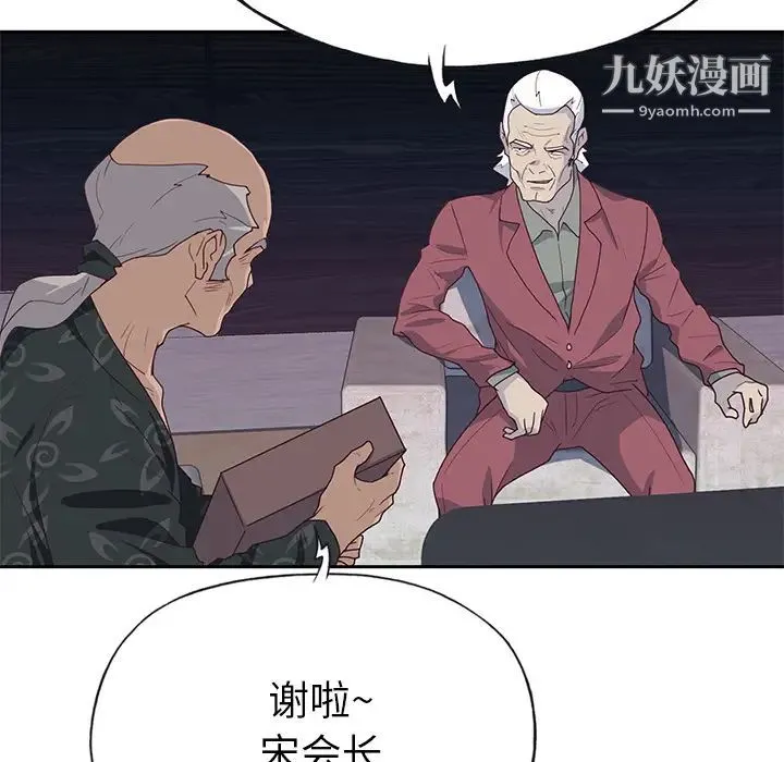 优质女人 - 第41话 - page 90