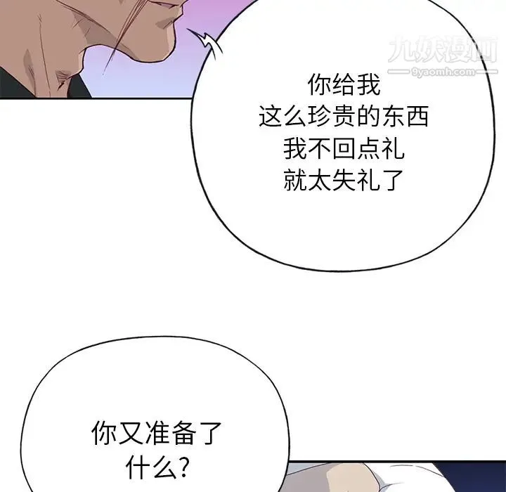 优质女人 - 第41话 - page 92