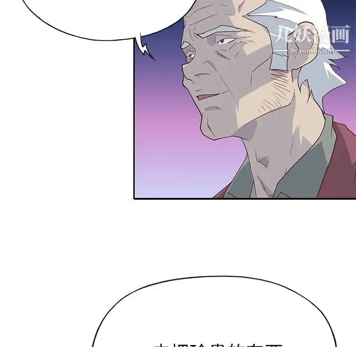 优质女人 - 第41话 - page 93