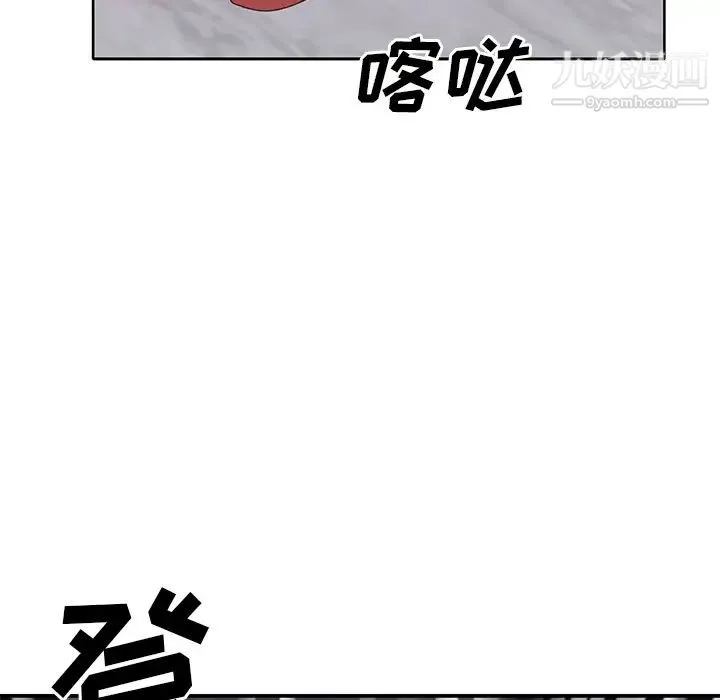优质女人 - 第41话 - page 96