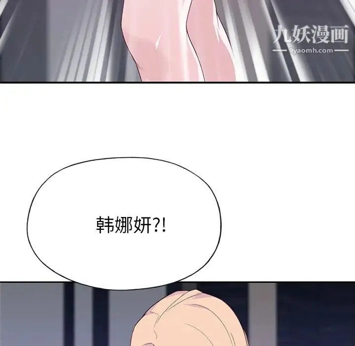 优质女人 - 第41话 - page 99