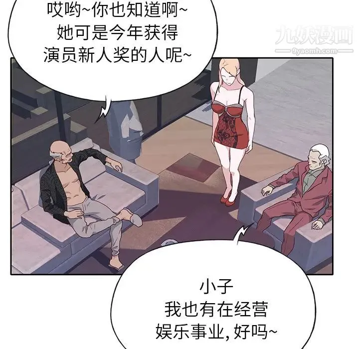 优质女人 - 第41话 - page 101