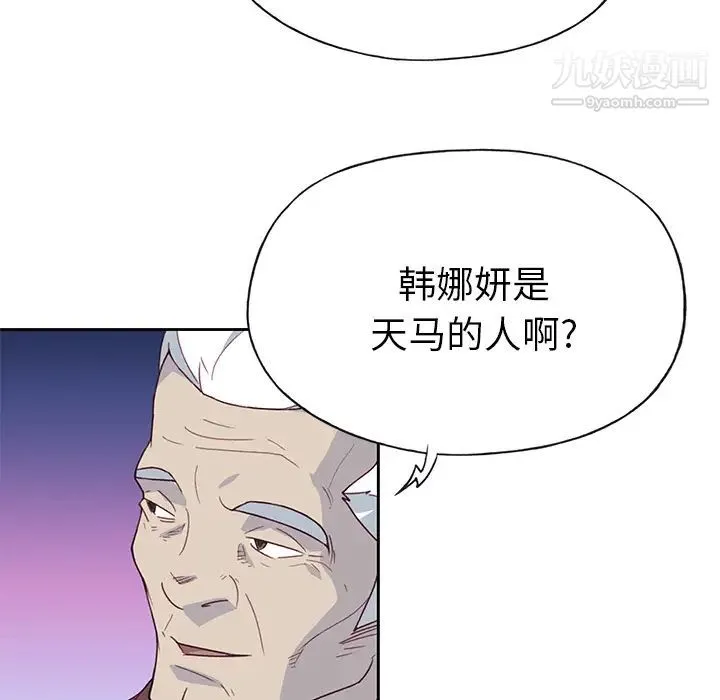 优质女人 - 第41话 - page 102
