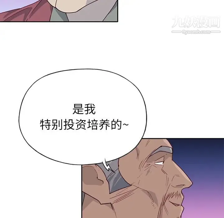 优质女人 - 第41话 - page 103