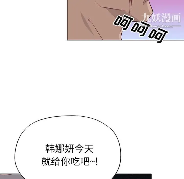 优质女人 - 第41话 - page 104